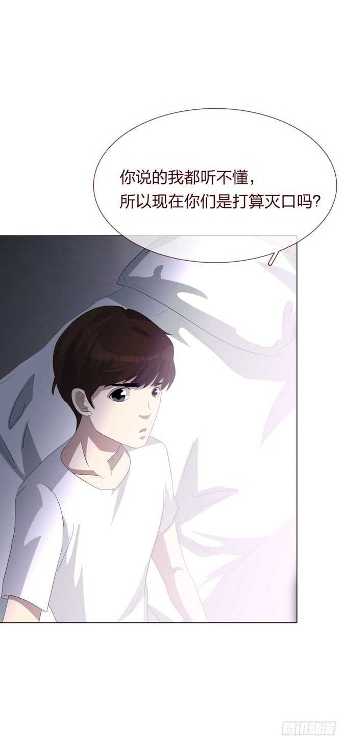 第四季：小钰-人皮衣裳-老狐狸（第22张）