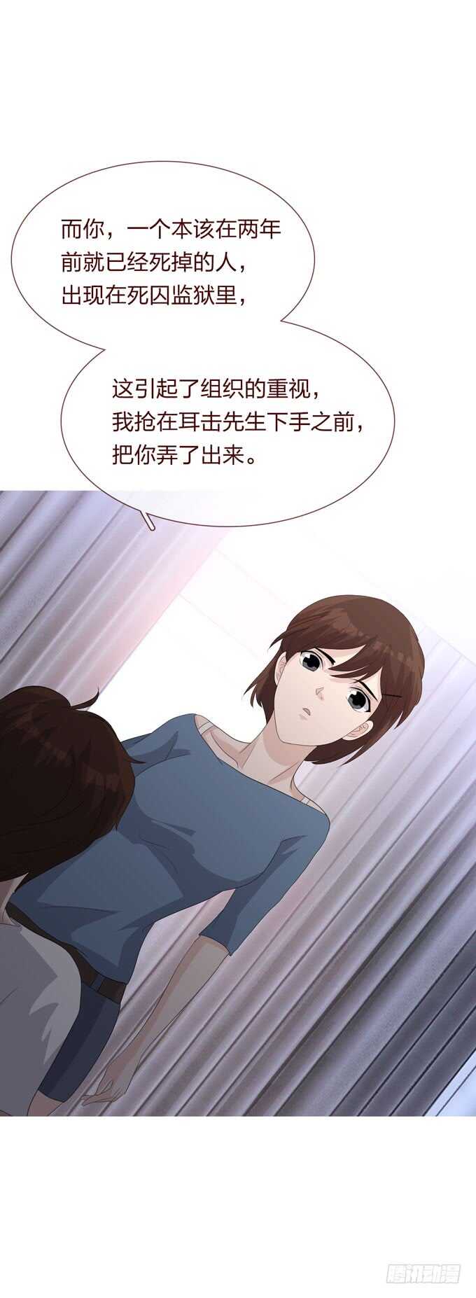 第四季：小钰-人皮衣裳-老狐狸（第21张）