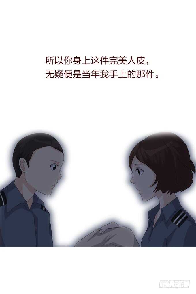 第四季：小钰-人皮衣裳-老狐狸（第25张）