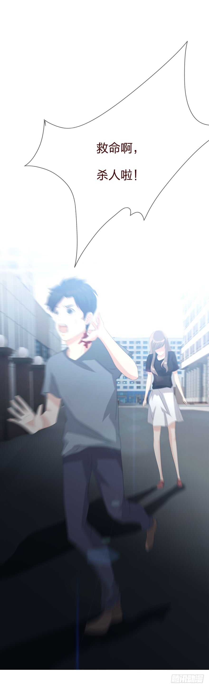 第四季：失控-人皮衣裳-老狐狸（第11张）