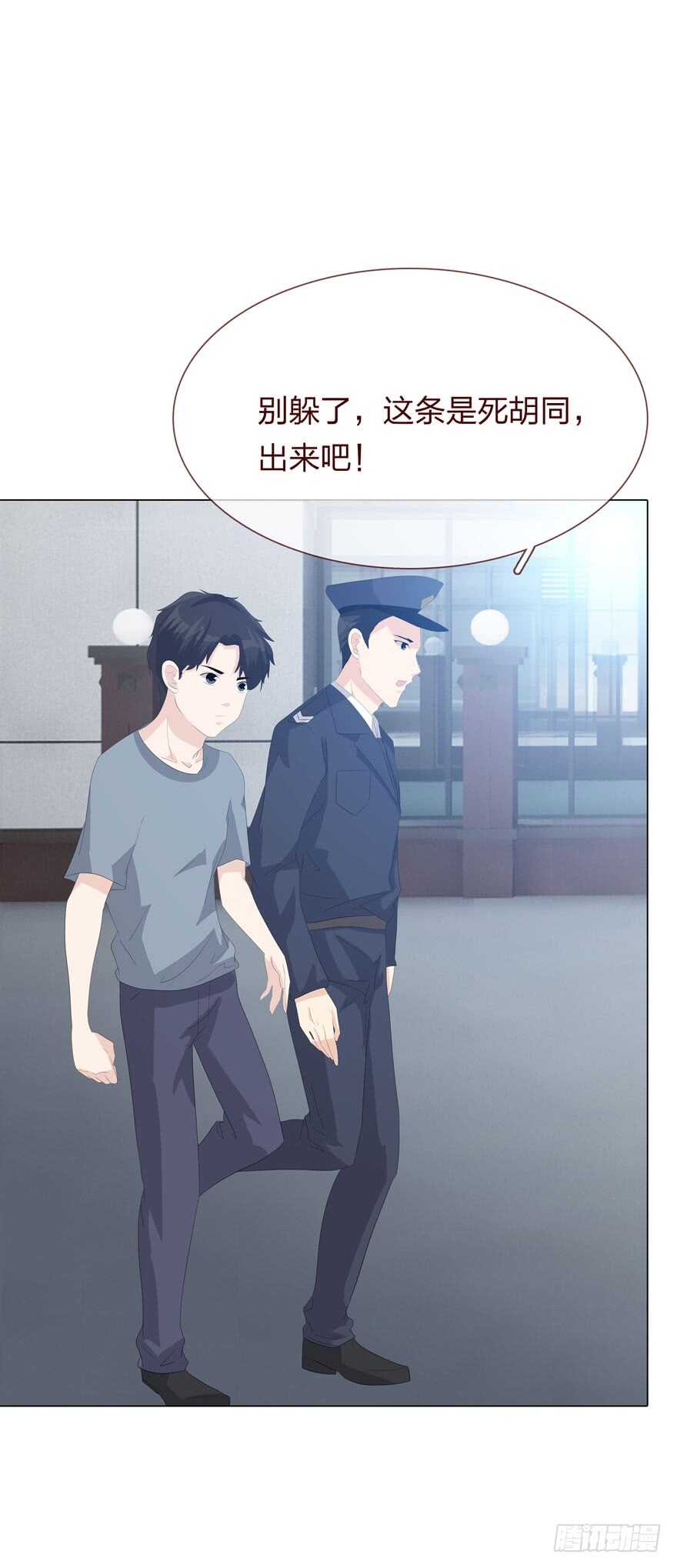 第四季：失控-人皮衣裳-老狐狸（第23张）