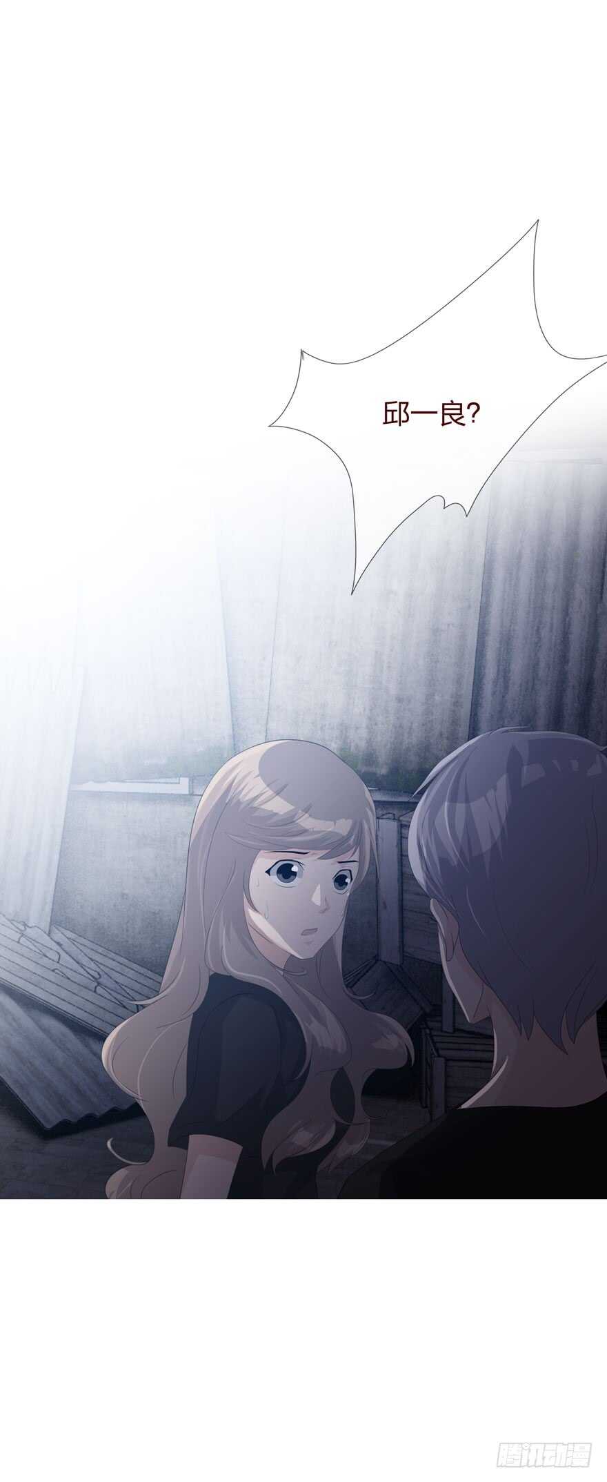 第四季：失控-人皮衣裳-老狐狸（第28张）