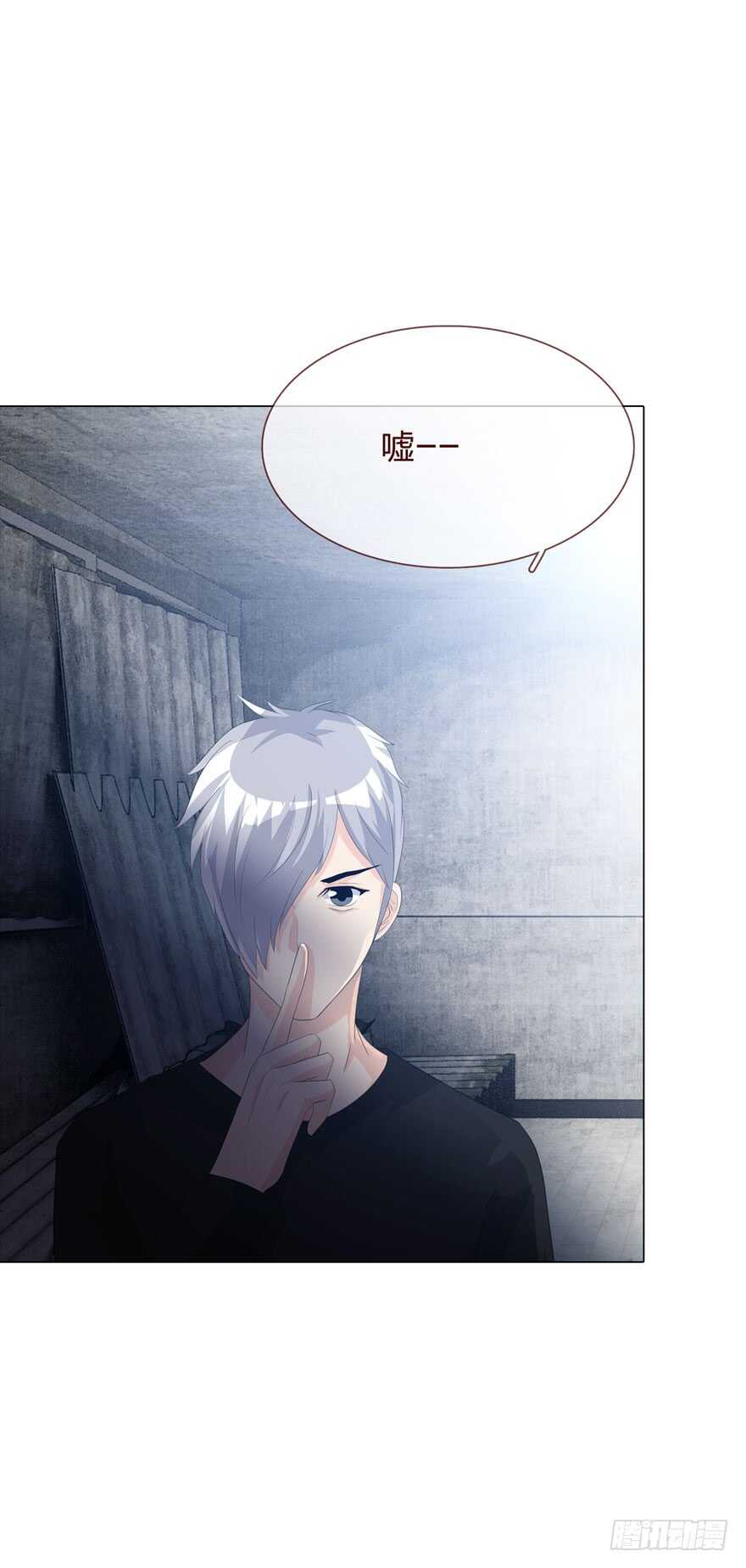 第四季：失控-人皮衣裳-老狐狸（第29张）