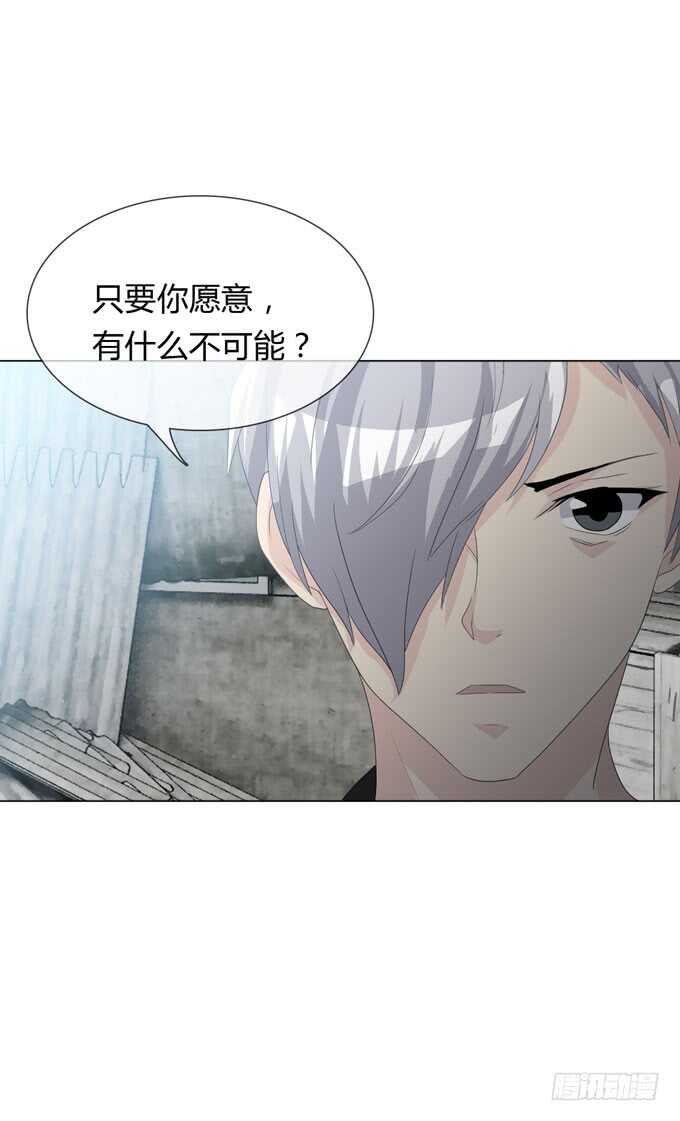 第四季：不能原谅-人皮衣裳-老狐狸（第10张）
