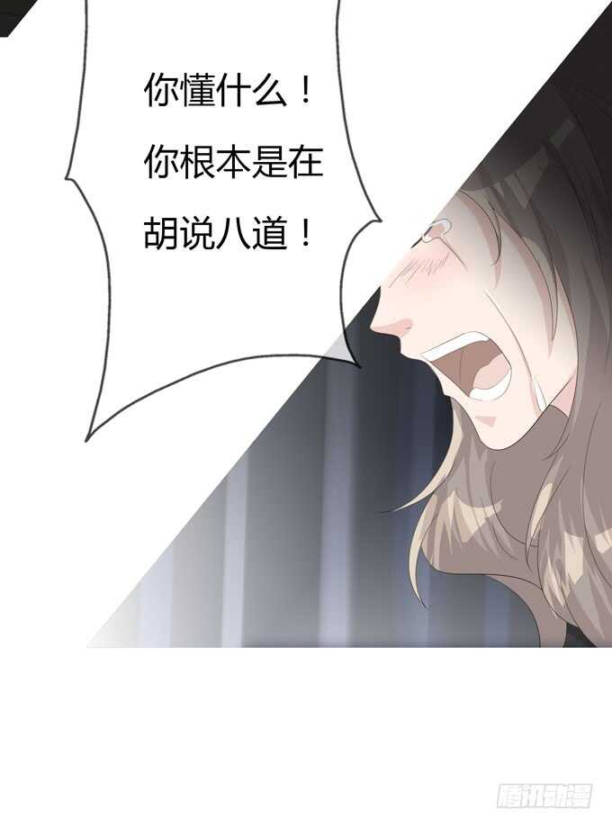 第四季：不能原谅-人皮衣裳-老狐狸（第15张）