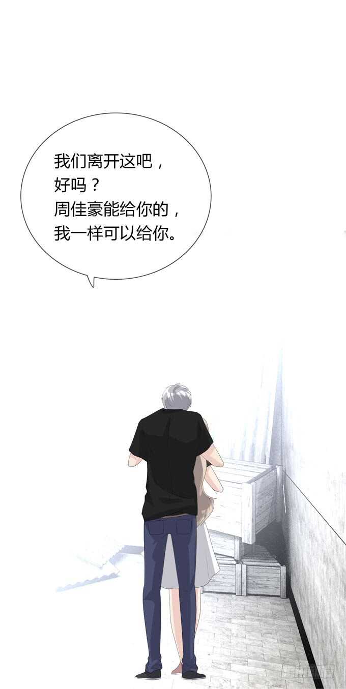 第四季：不能原谅-人皮衣裳-老狐狸（第16张）