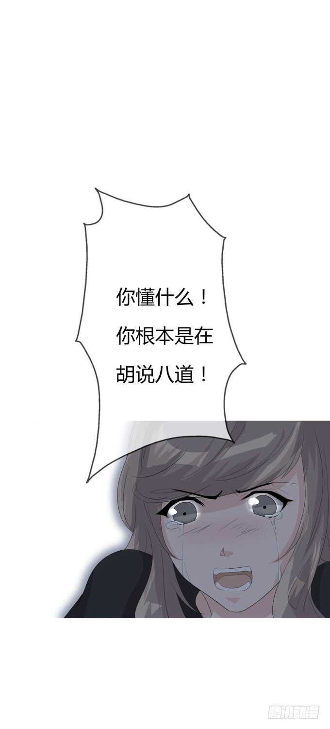 第四季：不能原谅-人皮衣裳-老狐狸（第17张）