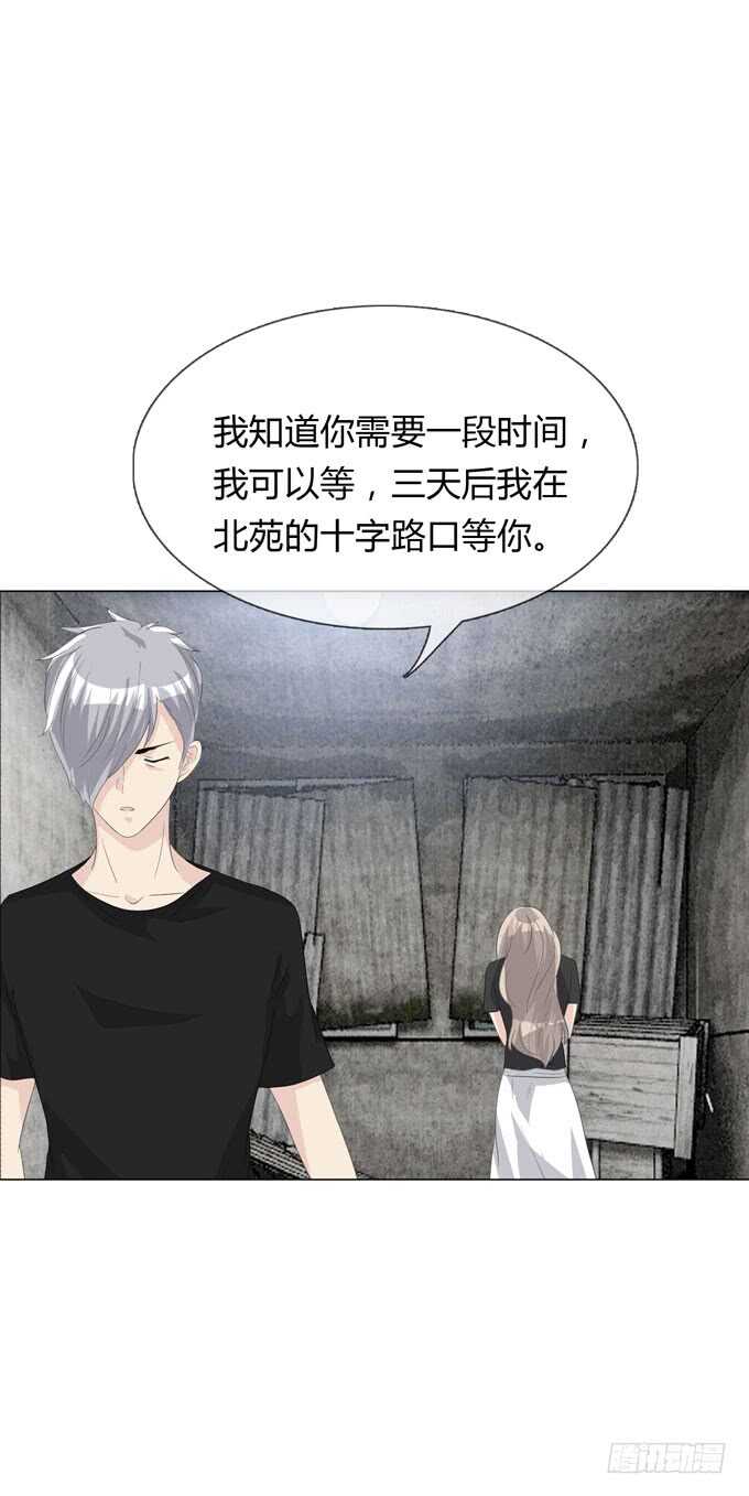 第四季：不能原谅-人皮衣裳-老狐狸（第18张）