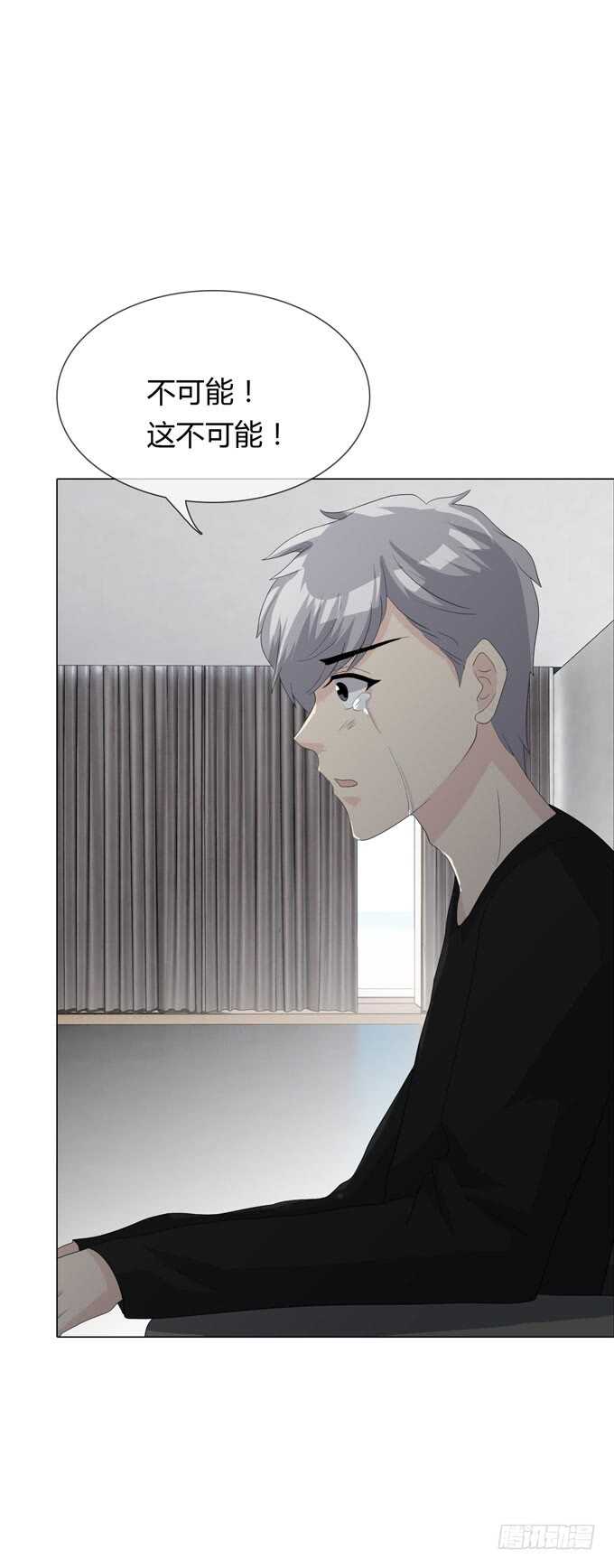第四季：不能原谅-人皮衣裳-老狐狸（第23张）