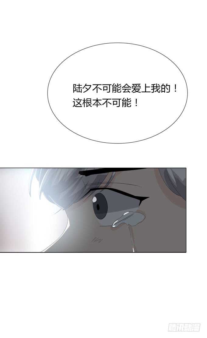 第四季：不能原谅-人皮衣裳-老狐狸（第24张）