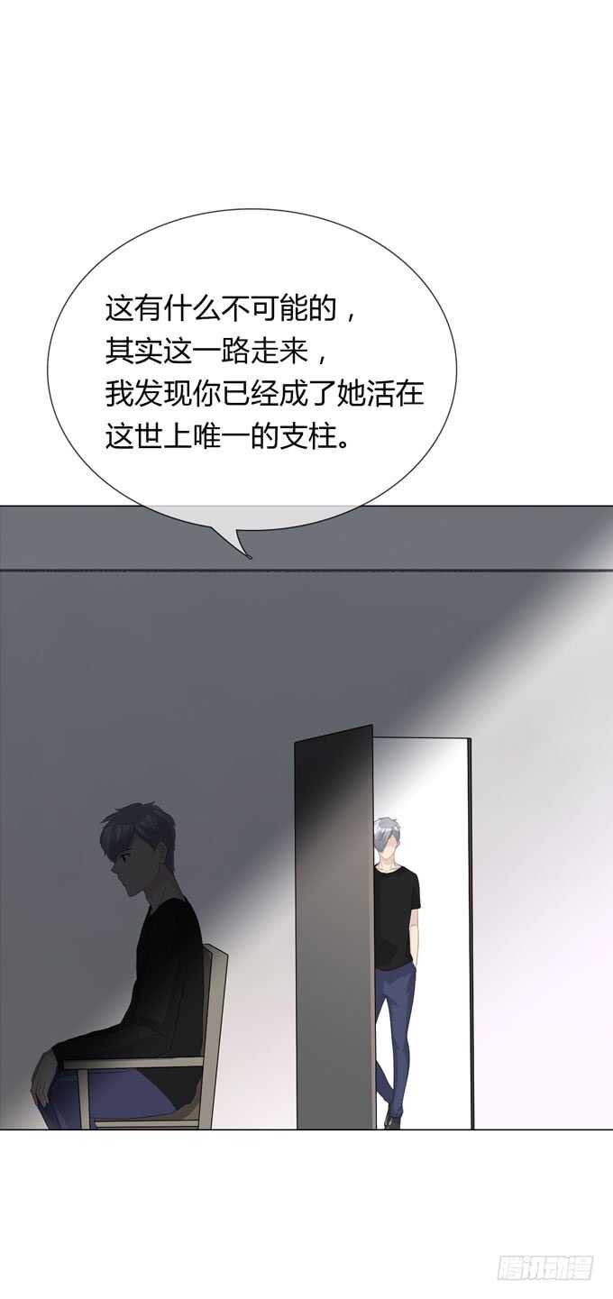 第四季：不能原谅-人皮衣裳-老狐狸（第25张）