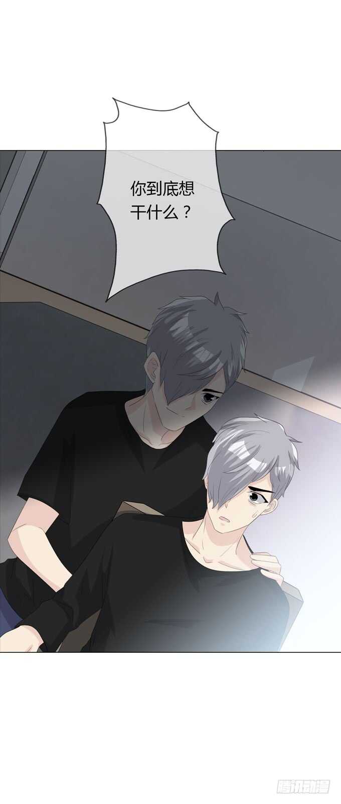 第四季：不能原谅-人皮衣裳-老狐狸（第27张）