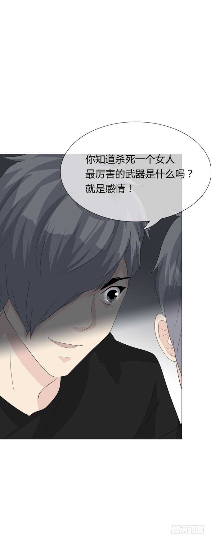 第四季：不能原谅-人皮衣裳-老狐狸（第28张）
