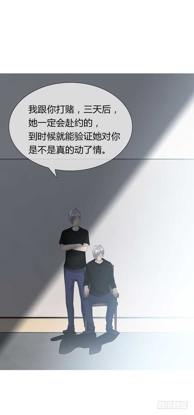 第四季：不能原谅-人皮衣裳-老狐狸（第30张）