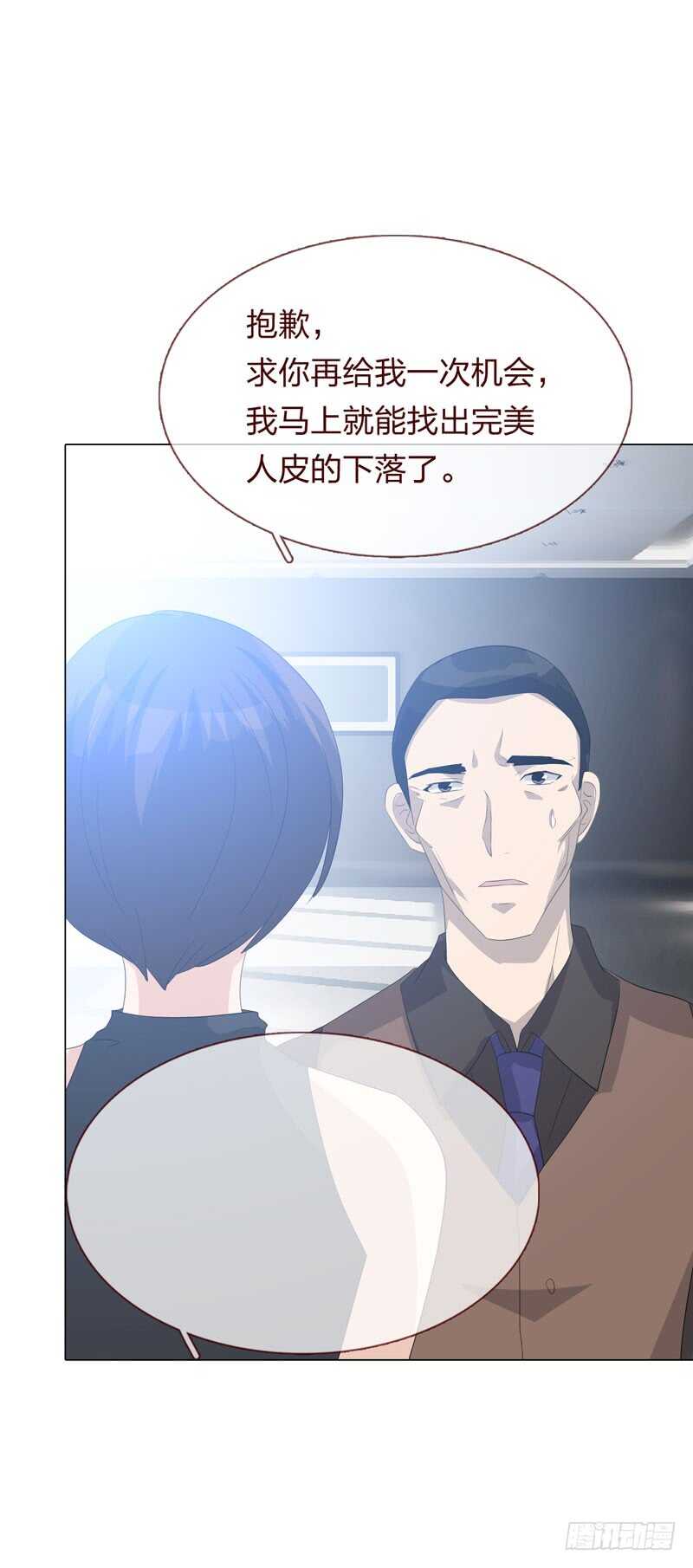 第四季：逃亡-人皮衣裳-老狐狸（第6张）