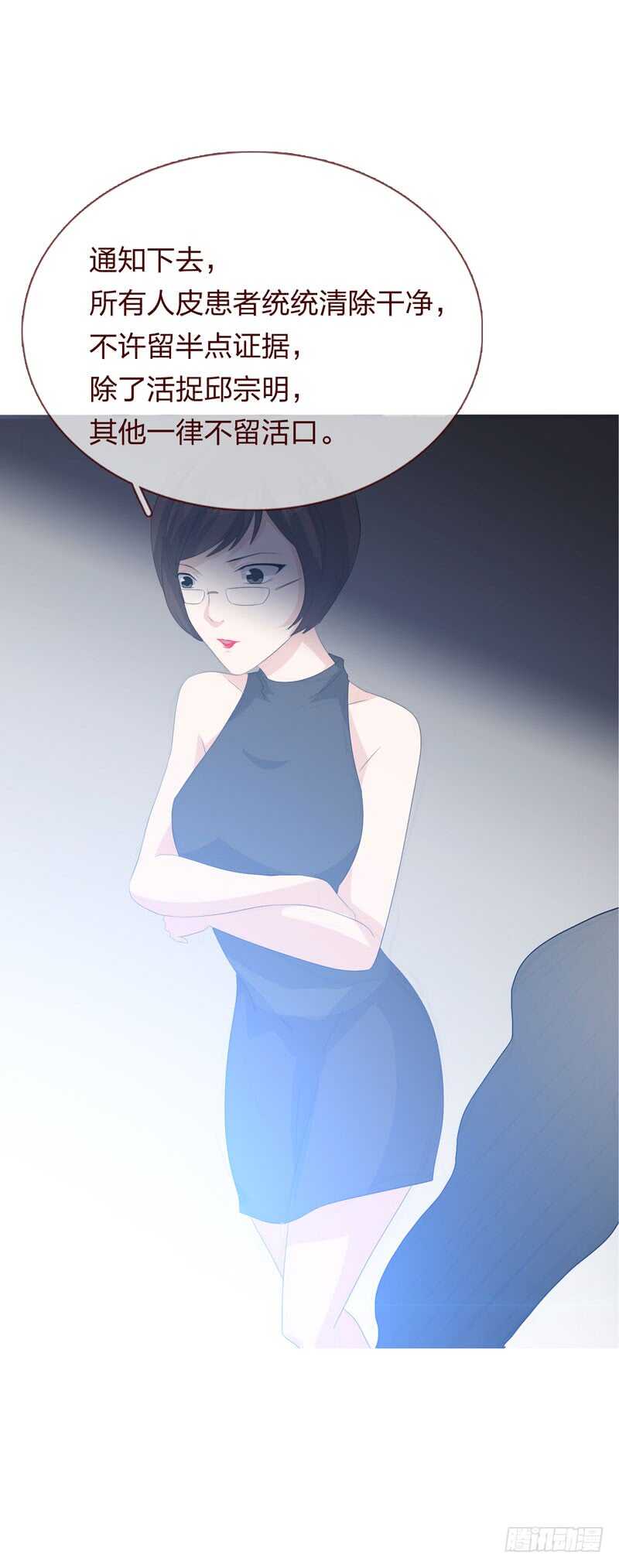 第四季：逃亡-人皮衣裳-老狐狸（第12张）