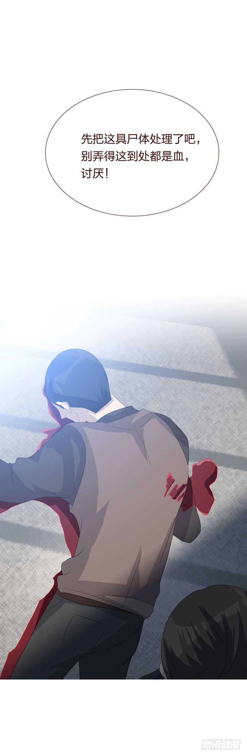 第四季：逃亡-人皮衣裳-老狐狸（第15张）