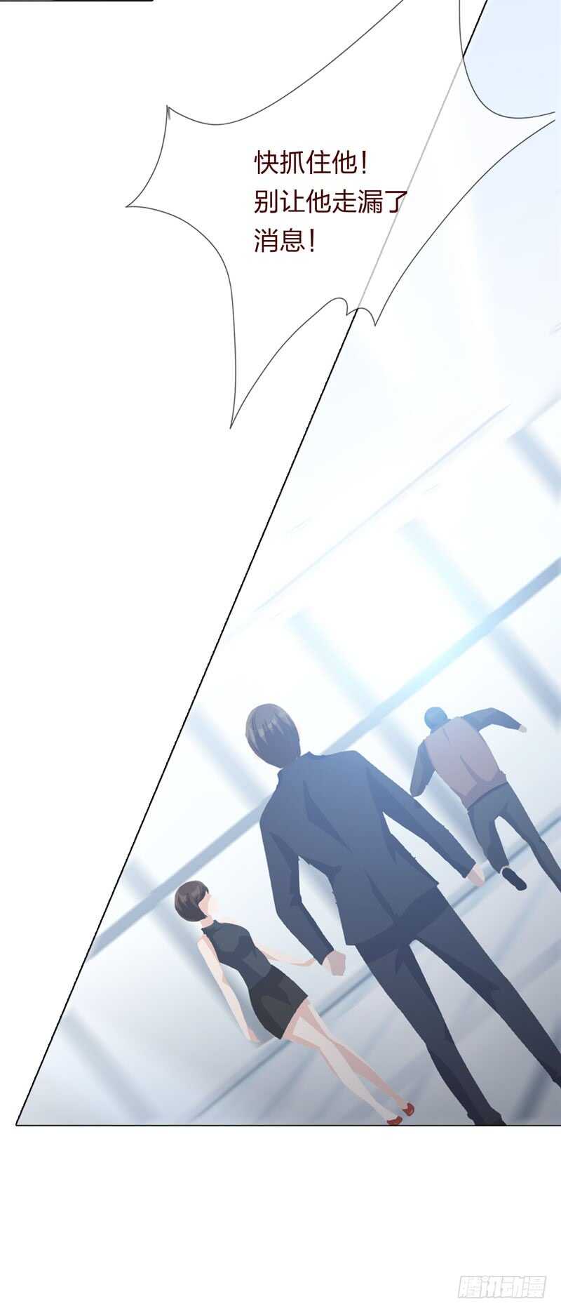 第四季：逃亡-人皮衣裳-老狐狸（第18张）