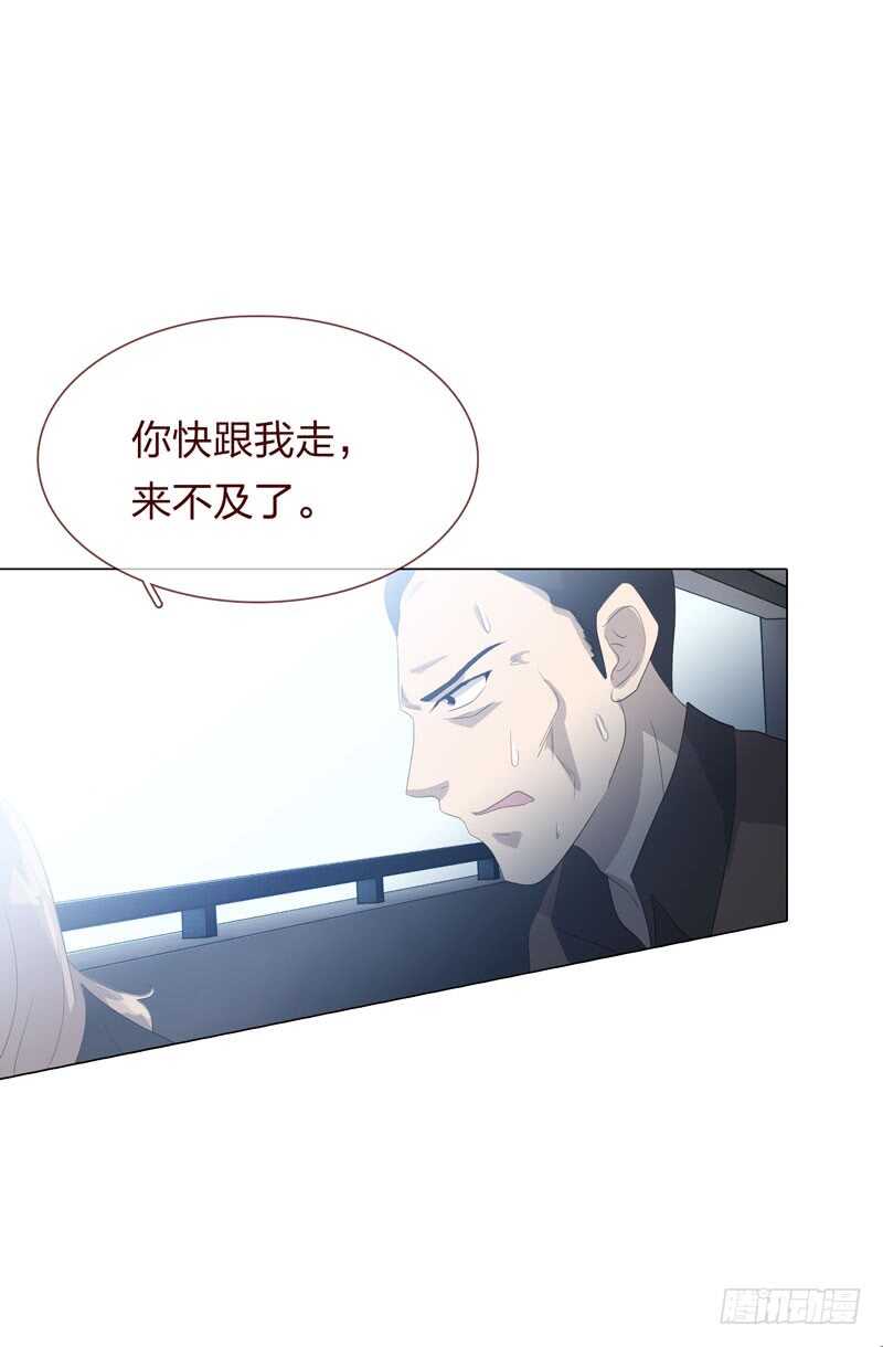 第四季：逃亡-人皮衣裳-老狐狸（第28张）
