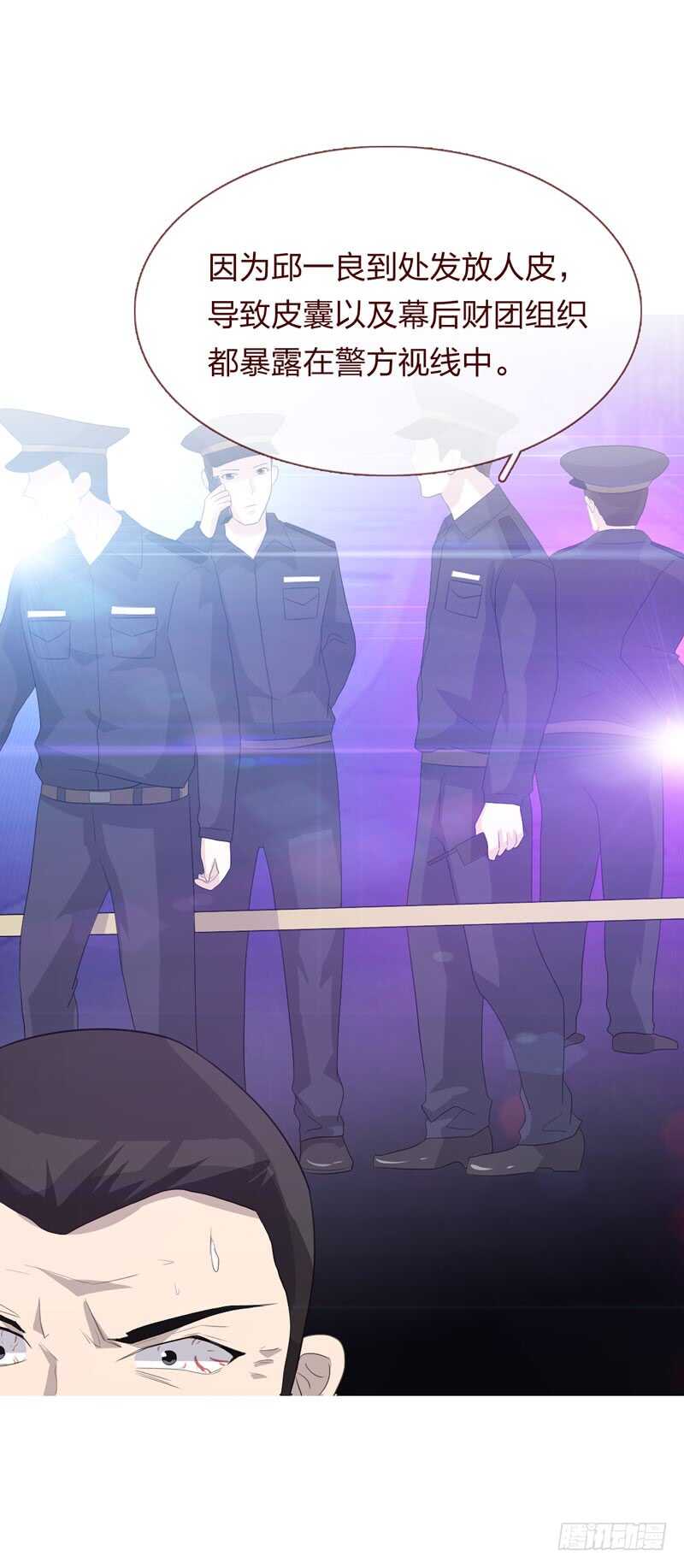 第四季：逃亡-人皮衣裳-老狐狸（第32张）