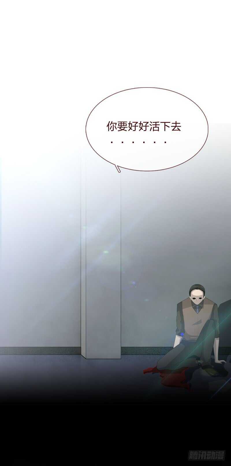第四季：清洗-人皮衣裳-老狐狸（第7张）