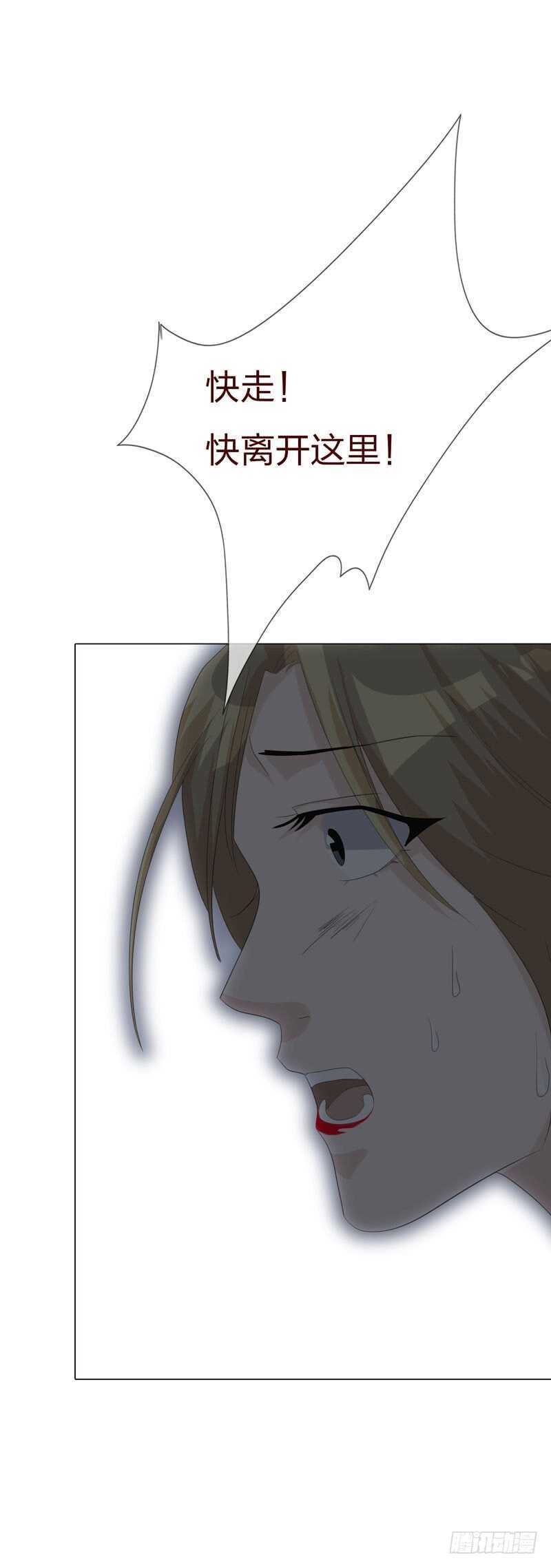 第四季：清洗-人皮衣裳-老狐狸（第17张）