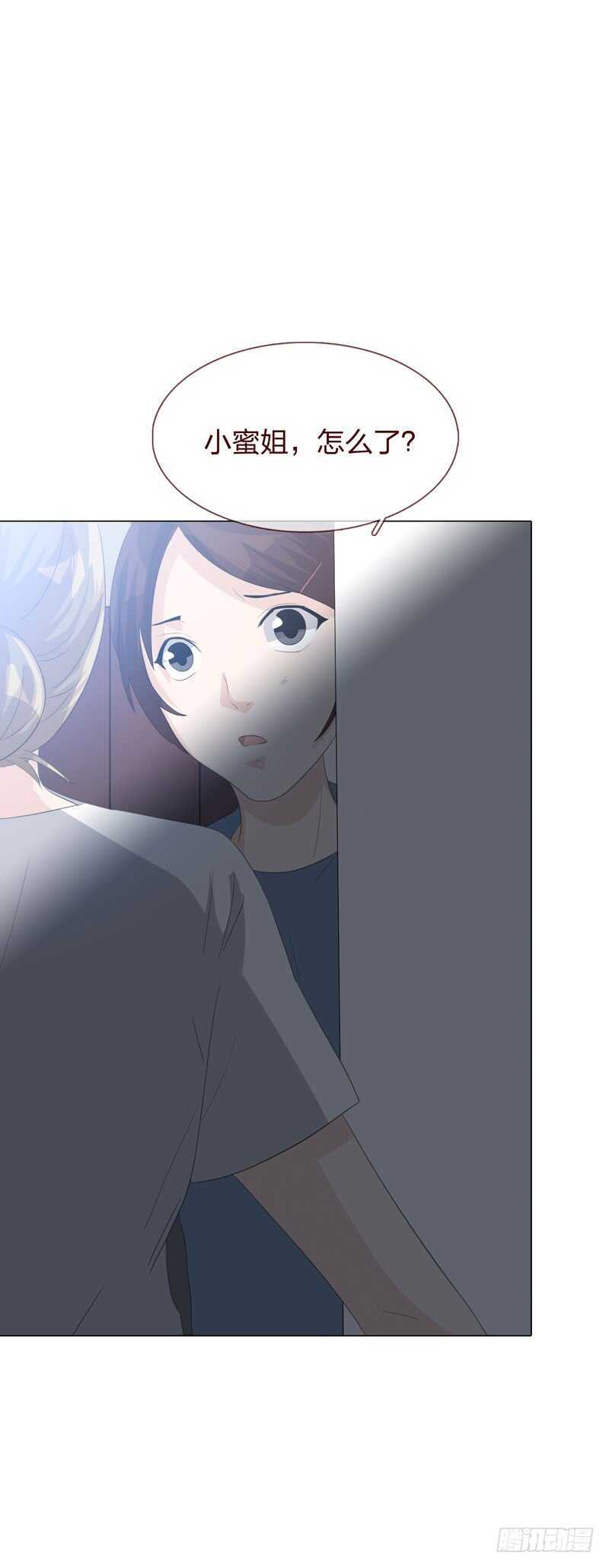 第四季：清洗-人皮衣裳-老狐狸（第18张）