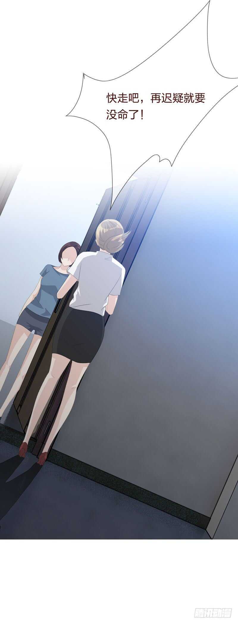 第四季：清洗-人皮衣裳-老狐狸（第21张）