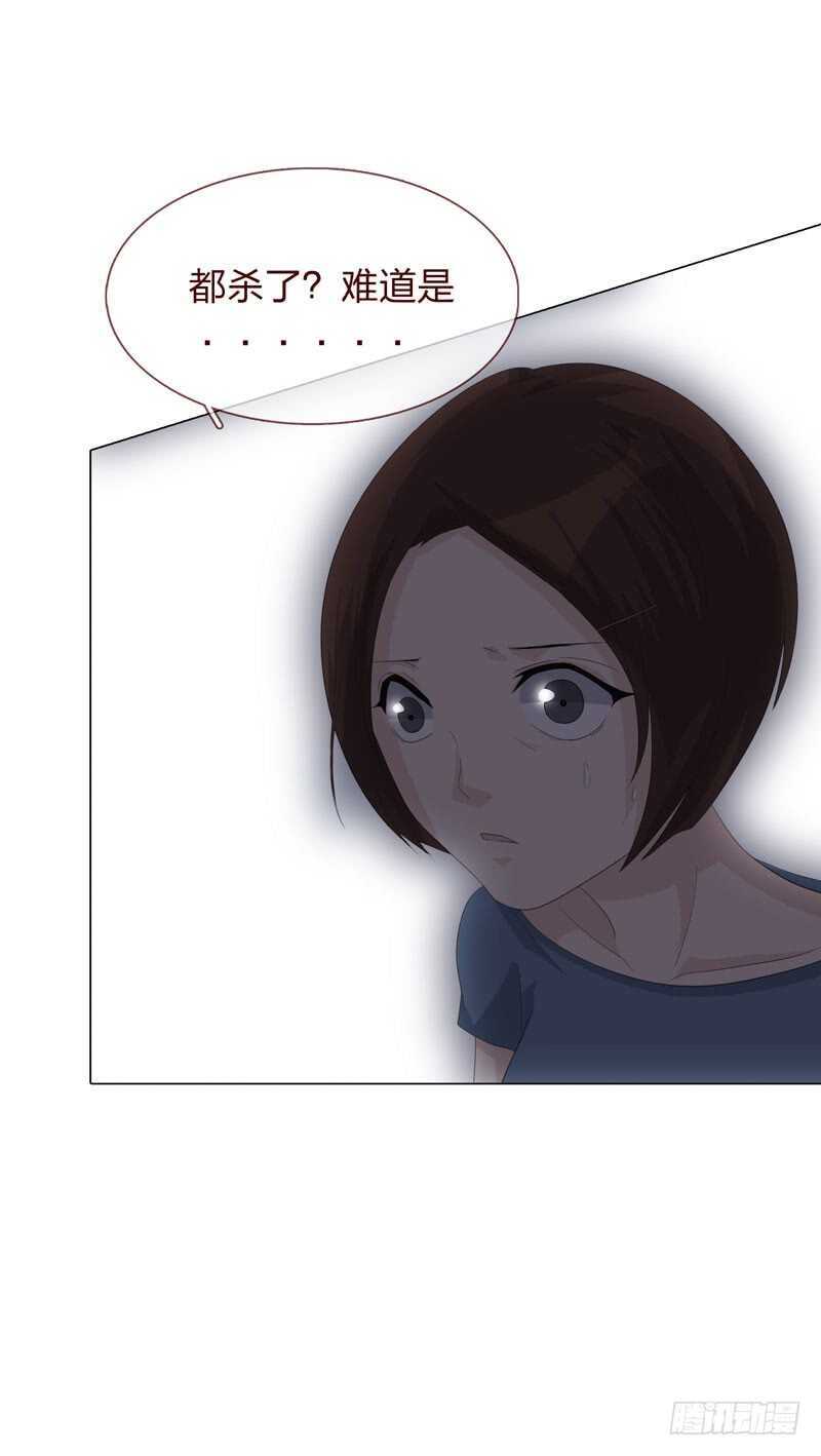 第四季：清洗-人皮衣裳-老狐狸（第20张）