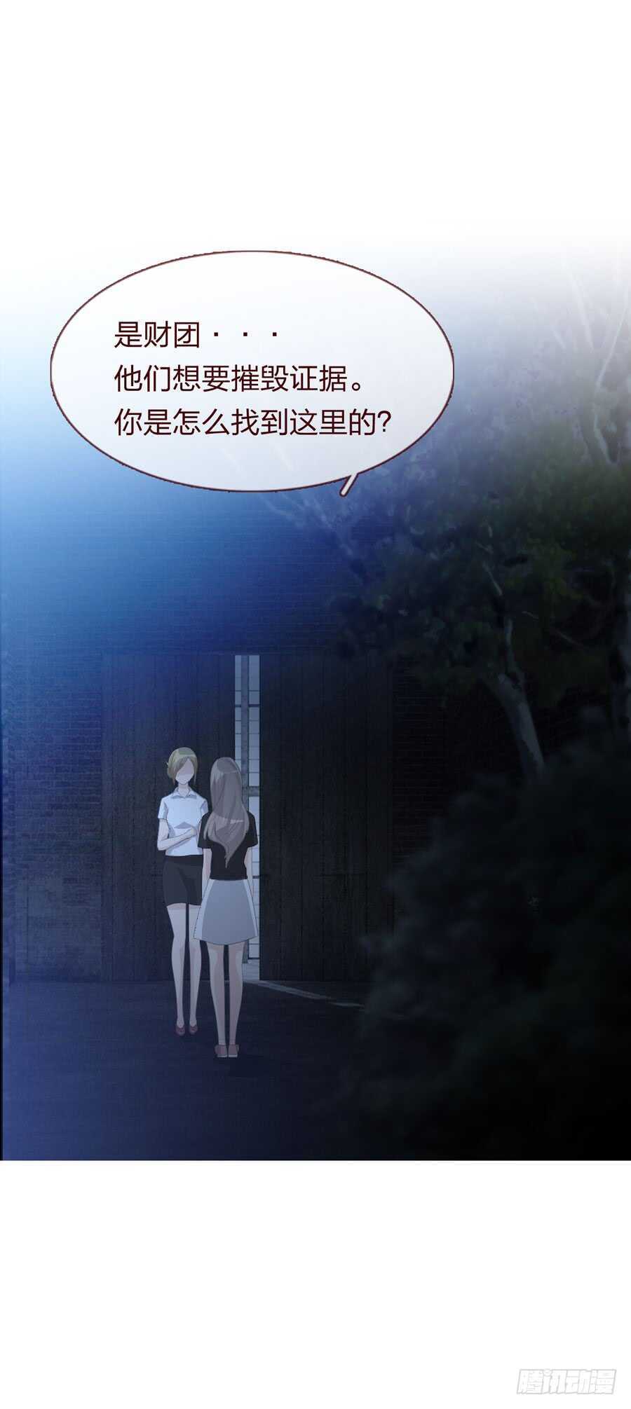 第四季：奢望-人皮衣裳-老狐狸（第6张）