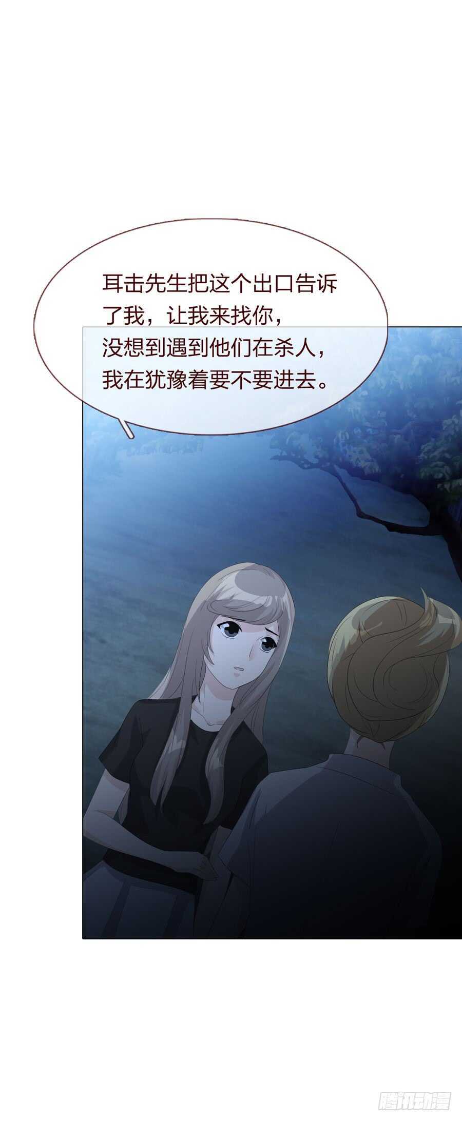 第四季：奢望-人皮衣裳-老狐狸（第7张）