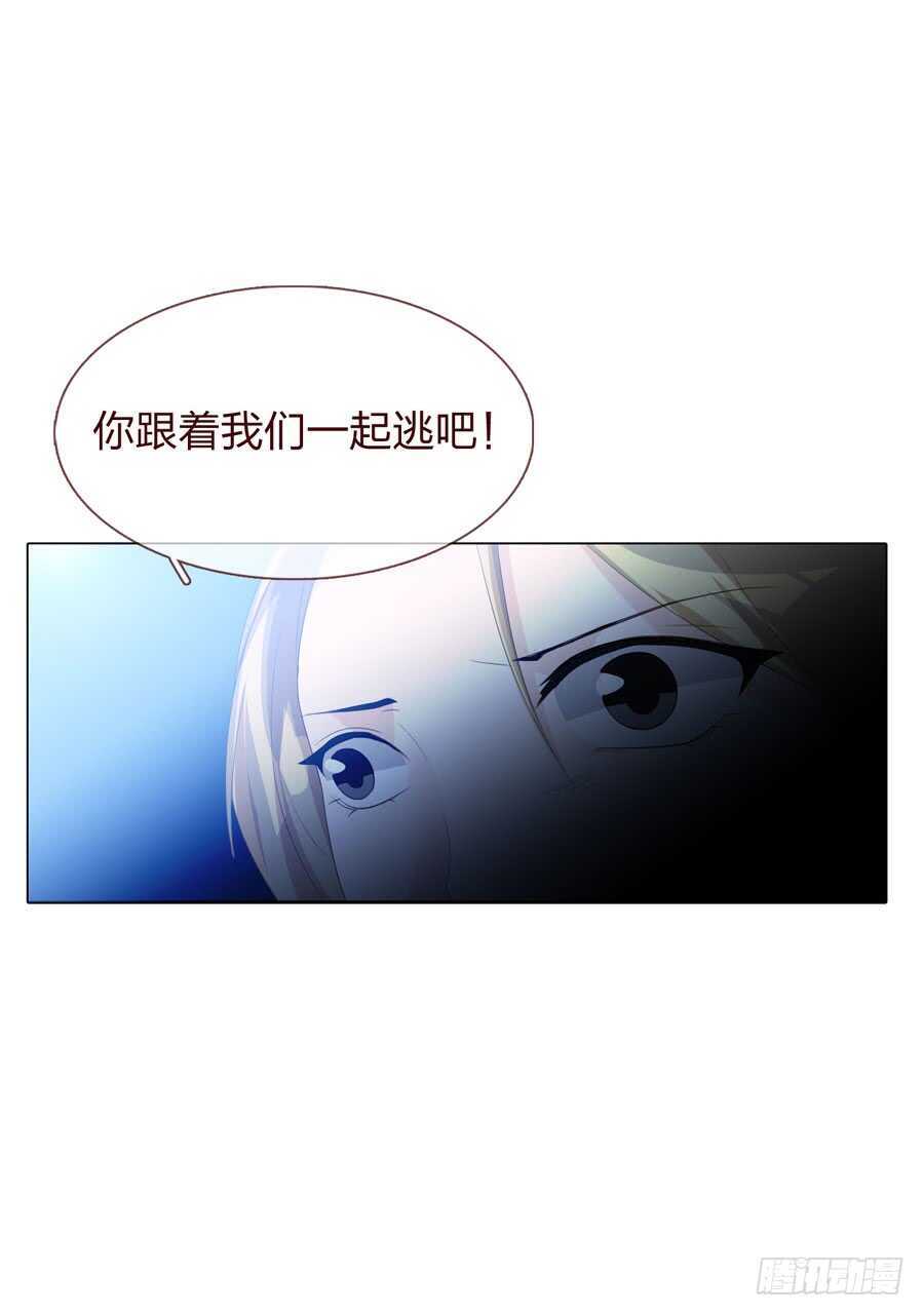 第四季：奢望-人皮衣裳-老狐狸（第8张）