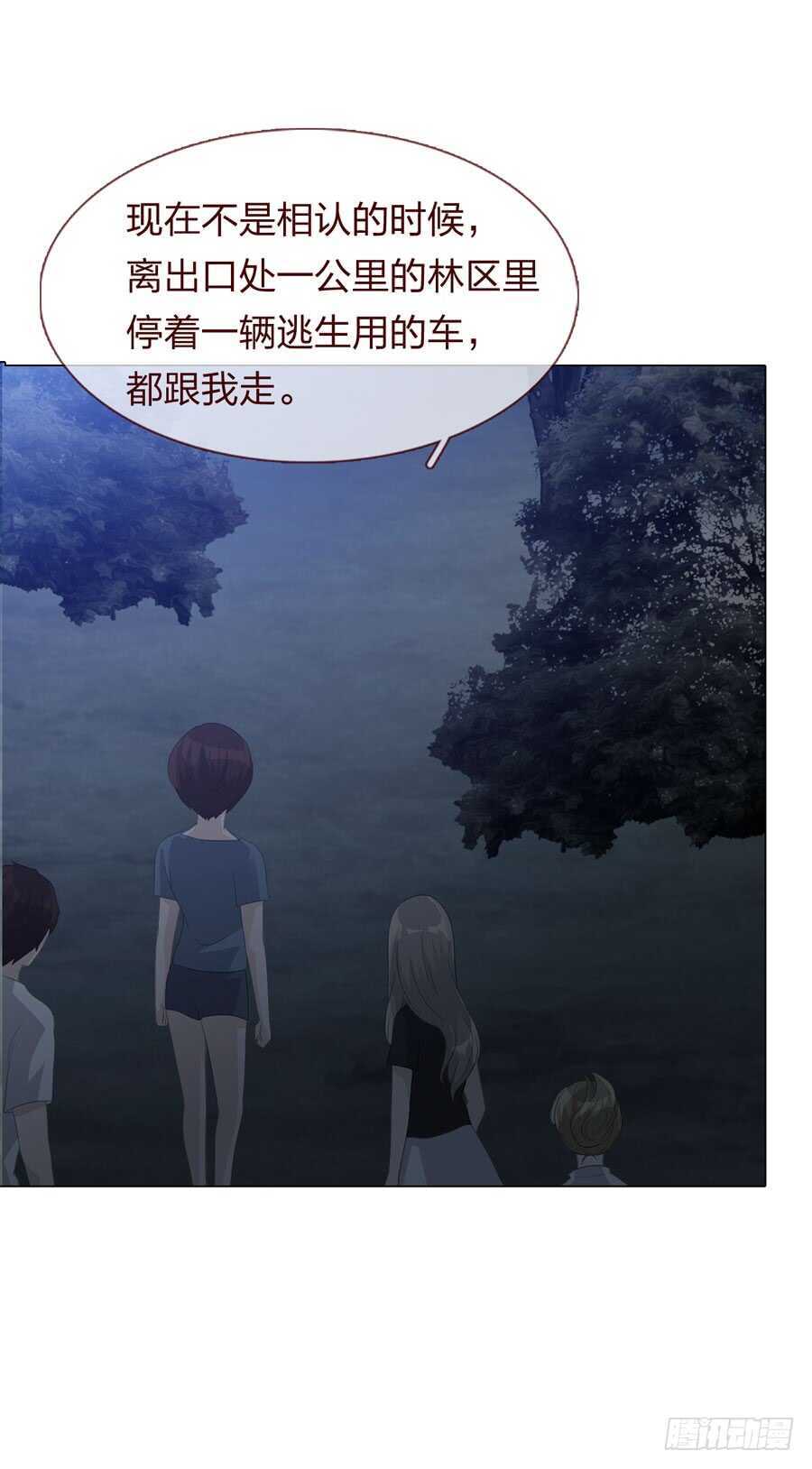 第四季：奢望-人皮衣裳-老狐狸（第10张）