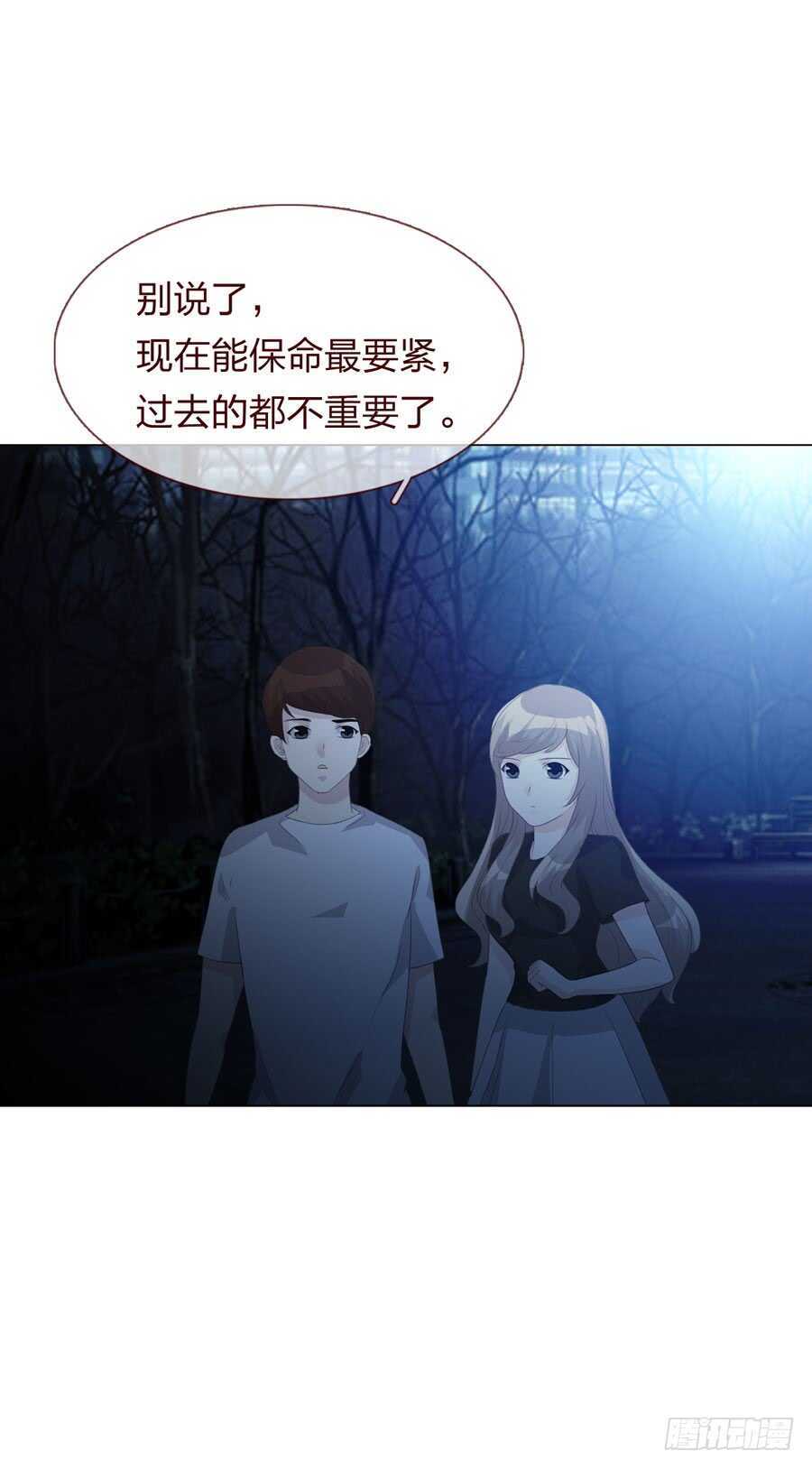 第四季：奢望-人皮衣裳-老狐狸（第13张）
