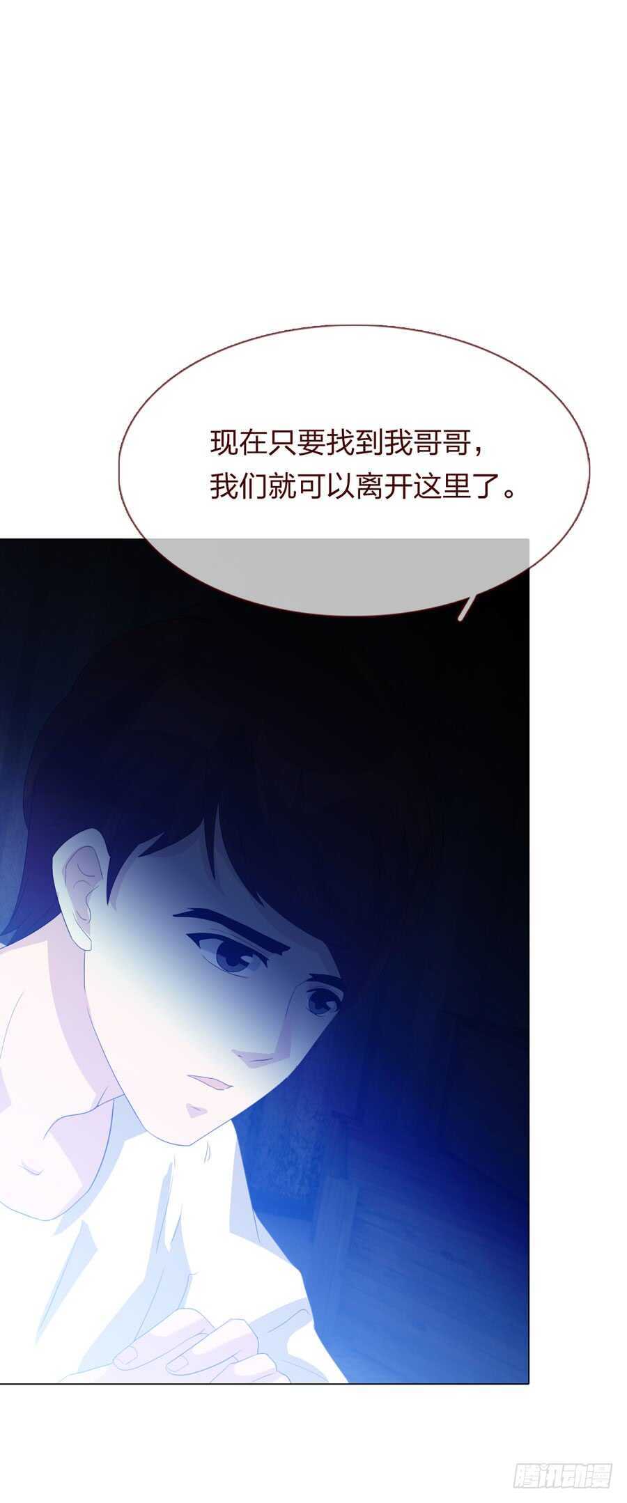 第四季：奢望-人皮衣裳-老狐狸（第19张）
