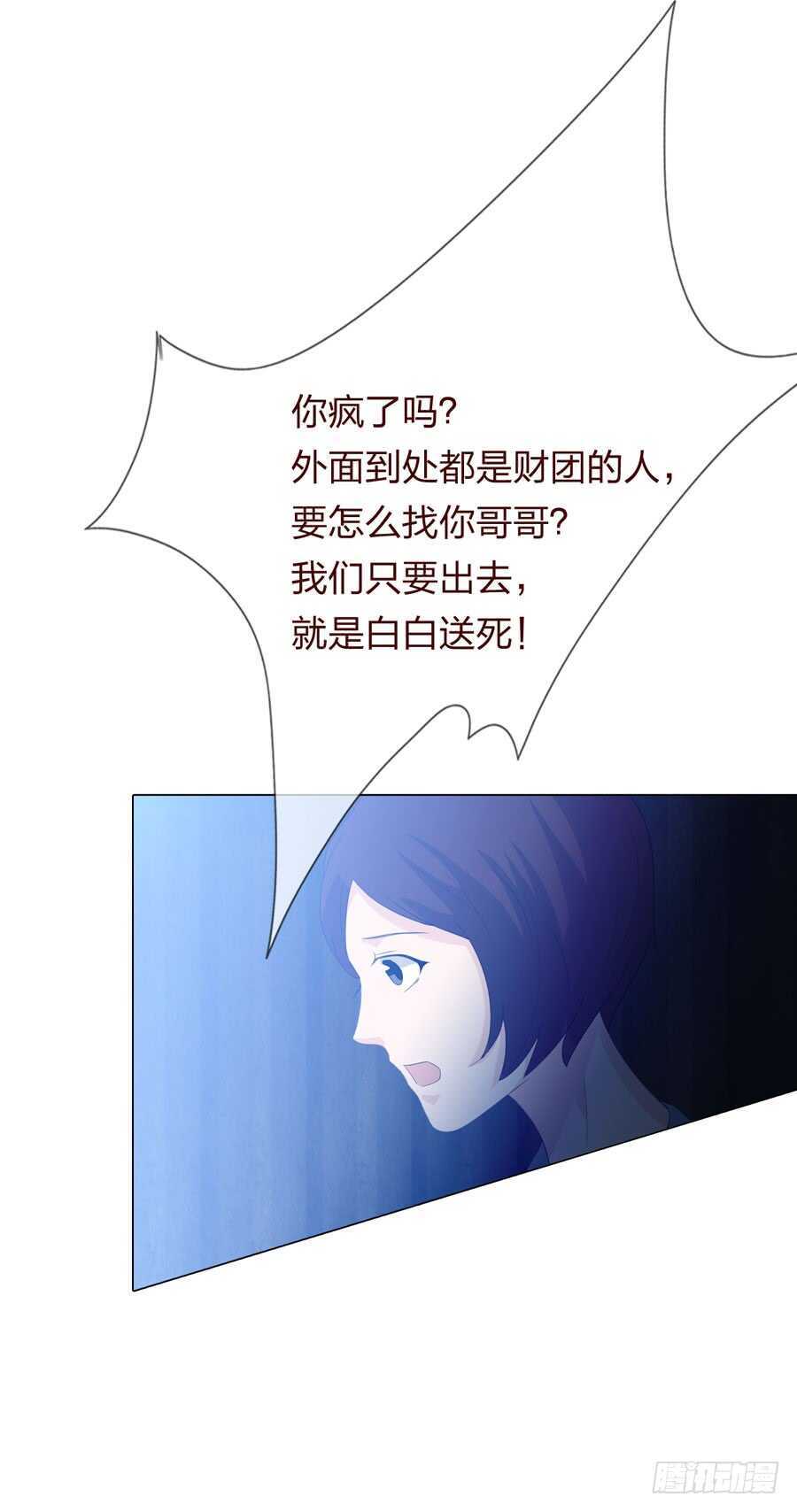 第四季：奢望-人皮衣裳-老狐狸（第20张）