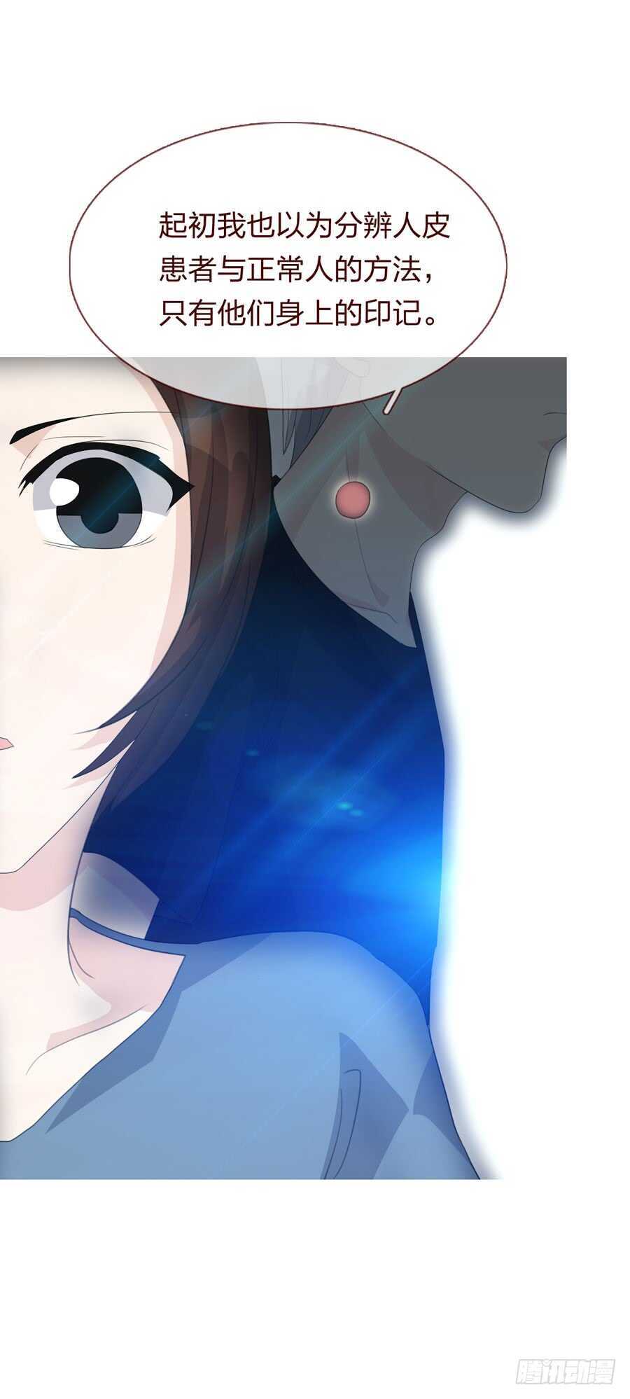 第四季：奢望-人皮衣裳-老狐狸（第22张）
