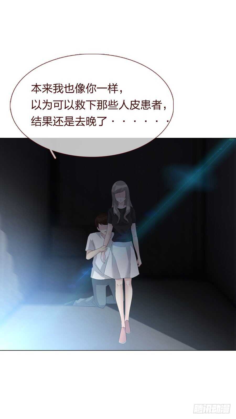 第四季：调换-人皮衣裳-老狐狸（第8张）