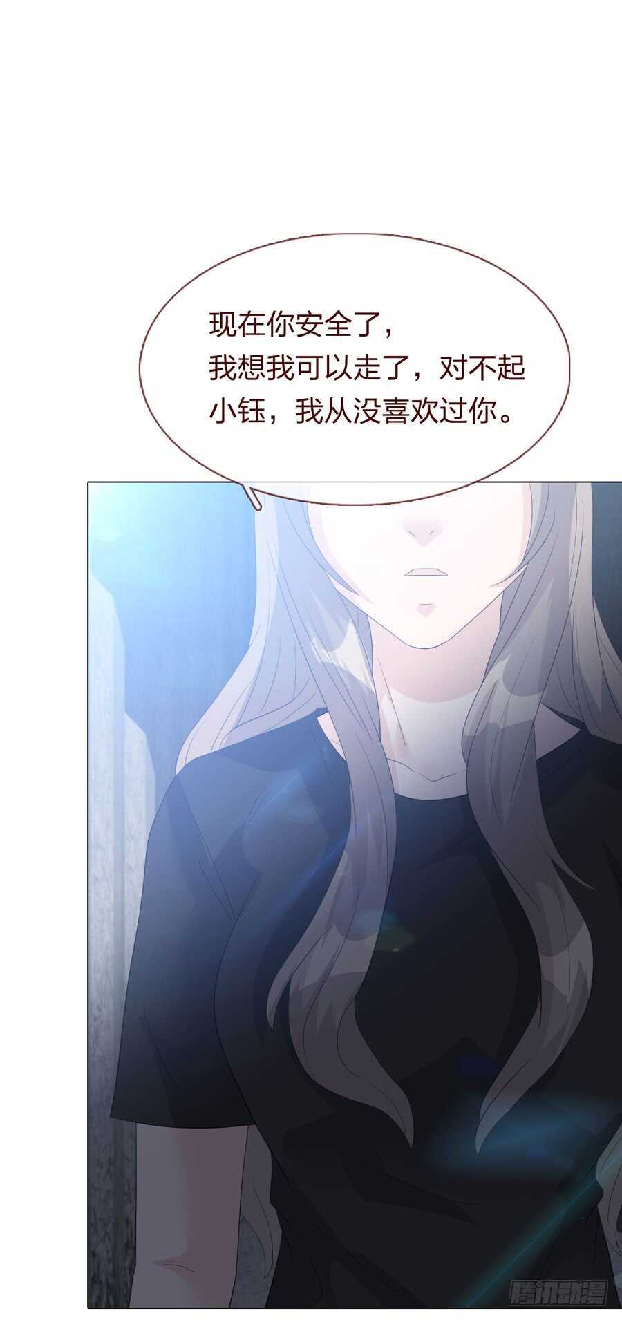 第四季：调换-人皮衣裳-老狐狸（第9张）