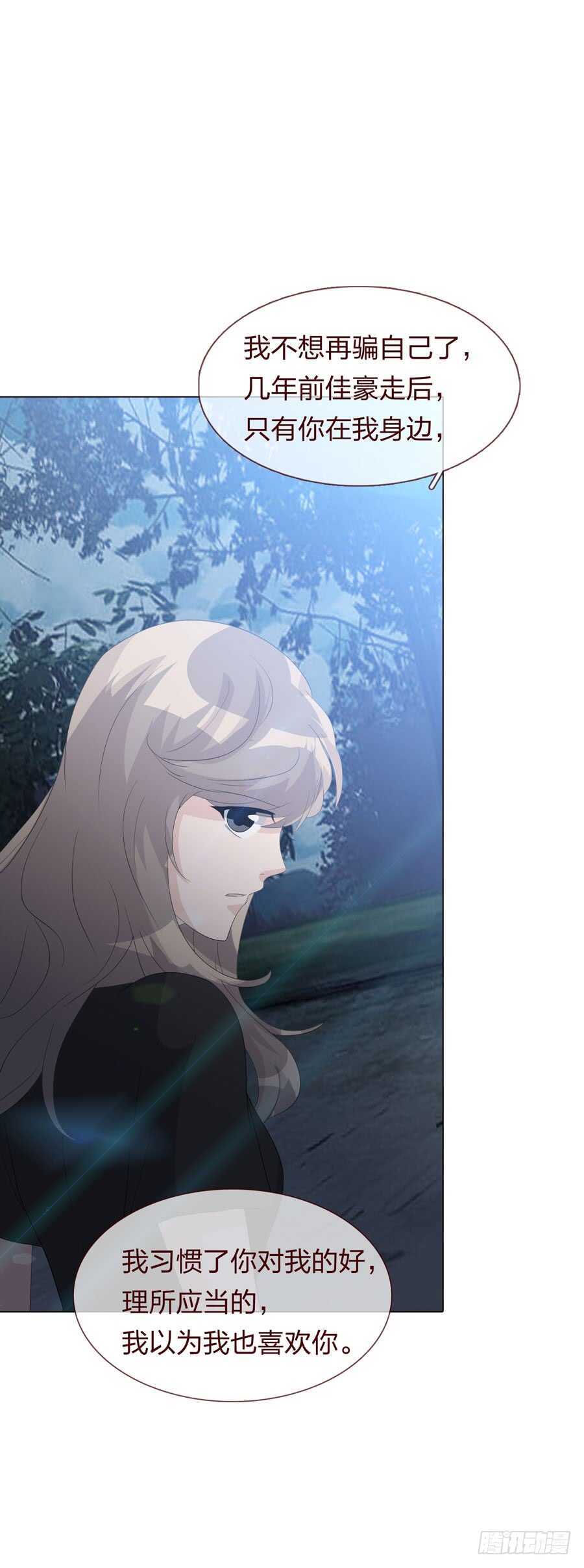第四季：调换-人皮衣裳-老狐狸（第11张）