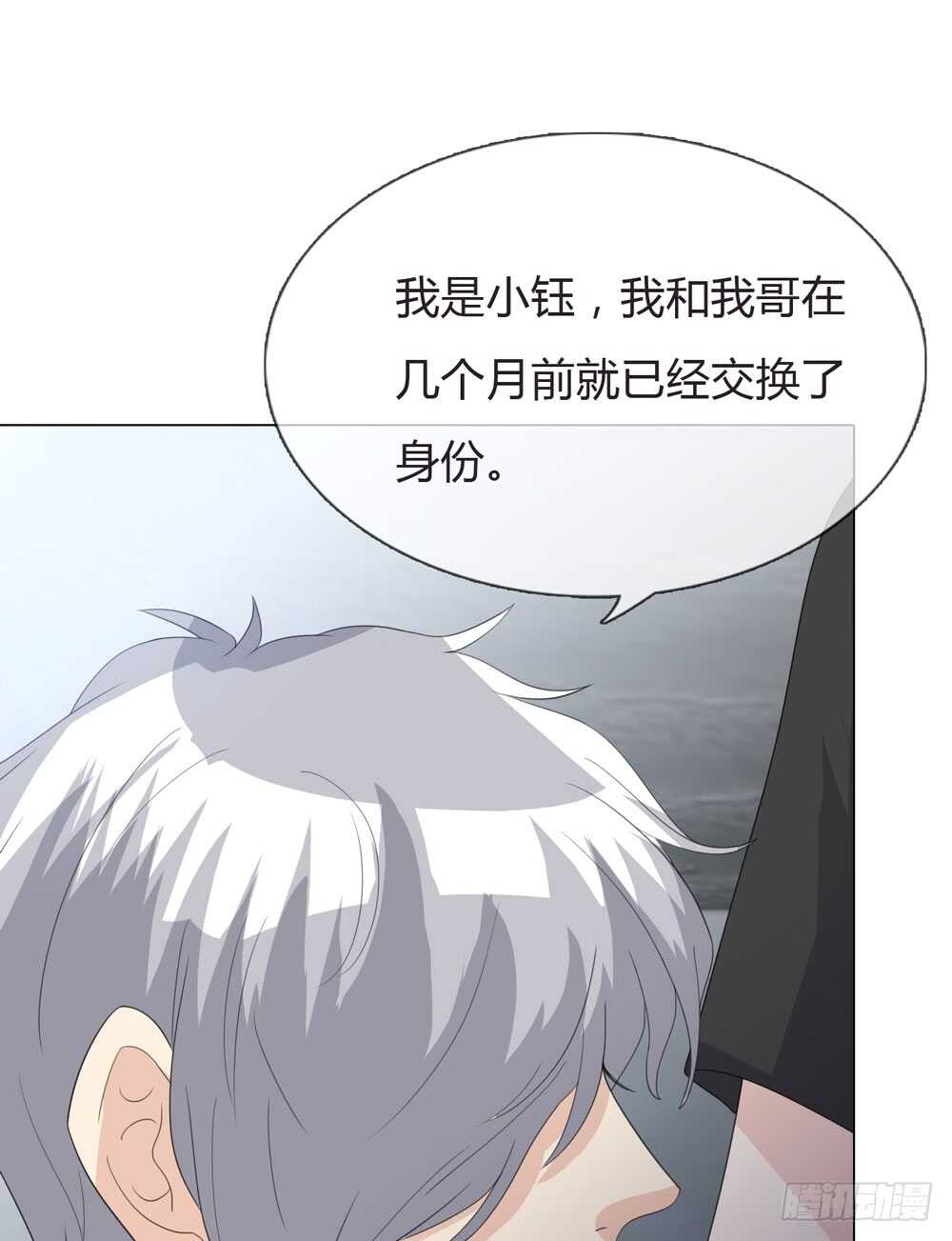 第四季：算计-人皮衣裳-老狐狸（第6张）