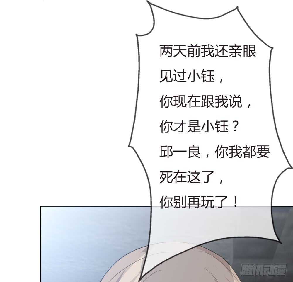 第四季：算计-人皮衣裳-老狐狸（第9张）