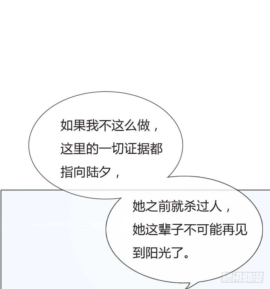 第四季：算计-人皮衣裳-老狐狸（第11张）
