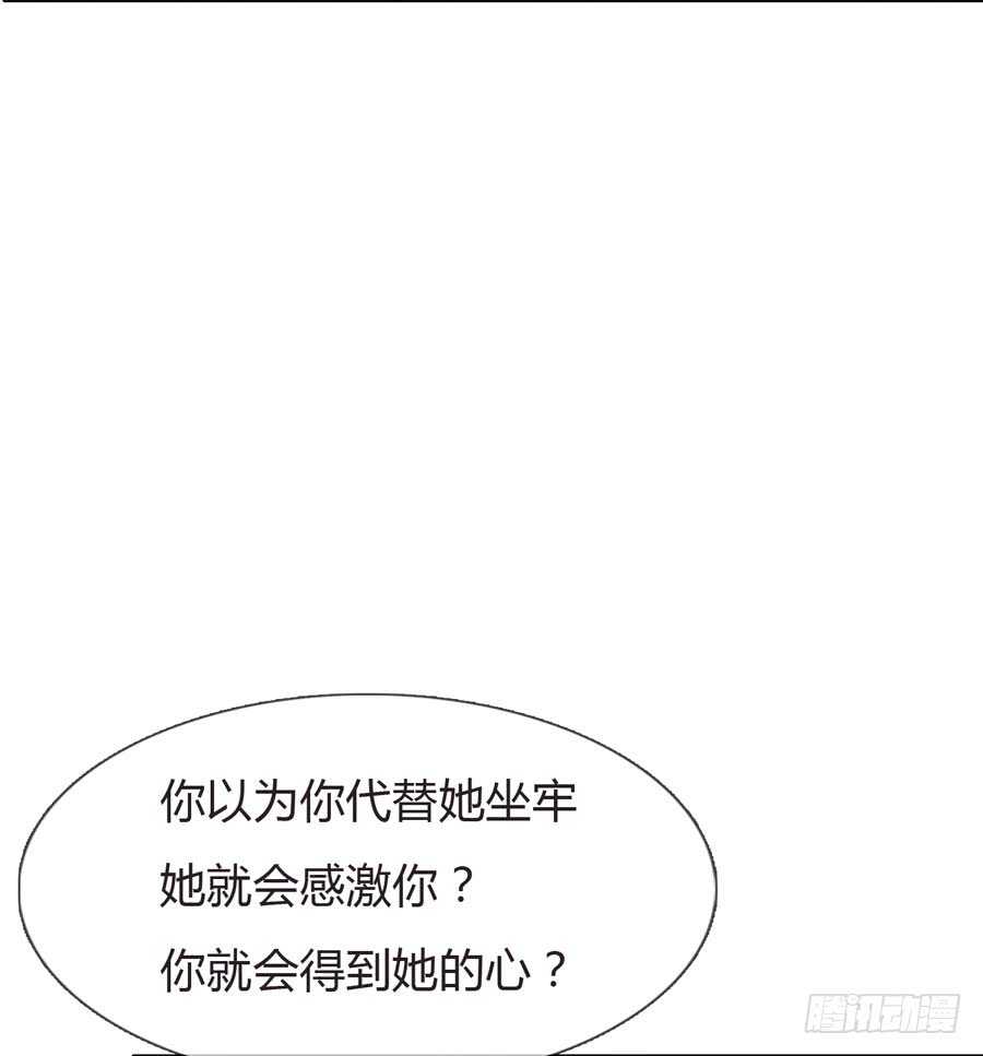 第四季：算计-人皮衣裳-老狐狸（第13张）