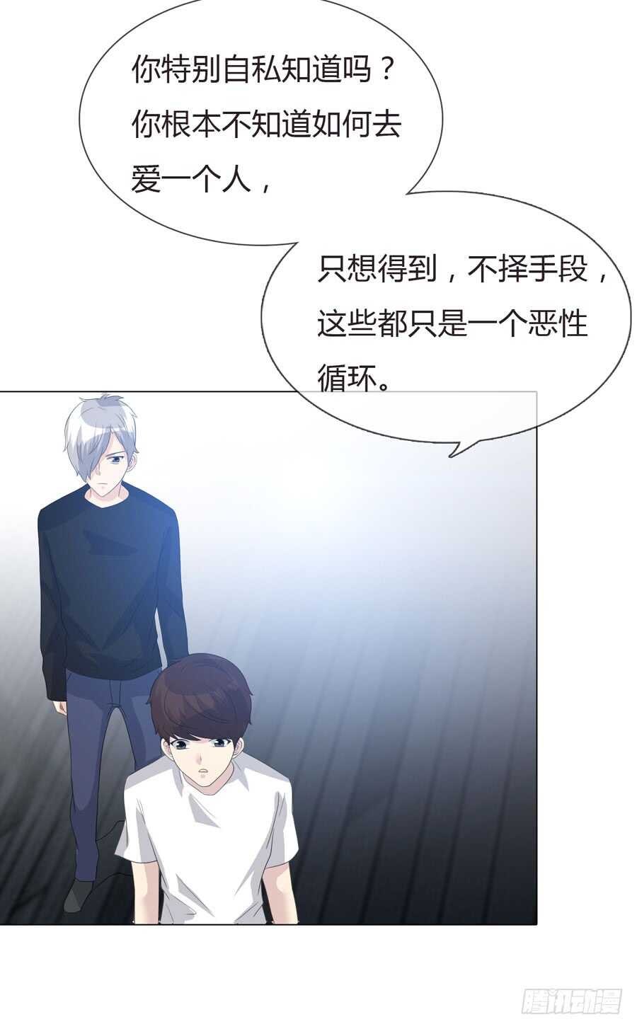第四季：算计-人皮衣裳-老狐狸（第15张）