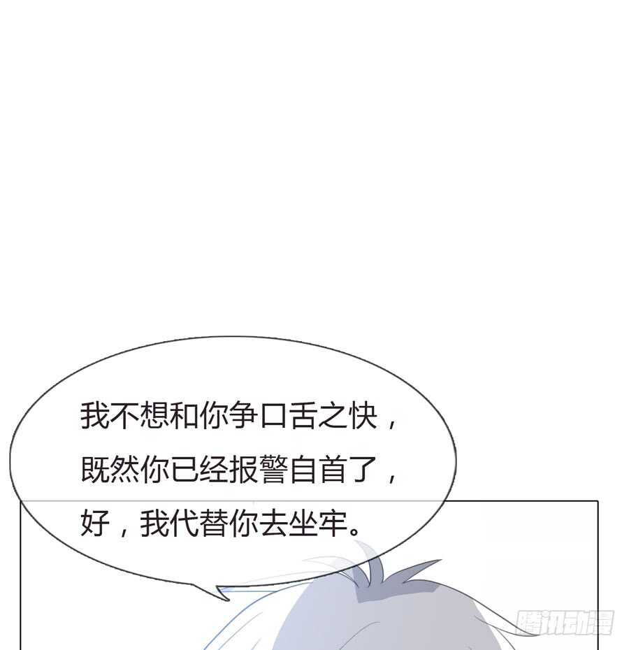 第四季：算计-人皮衣裳-老狐狸（第16张）