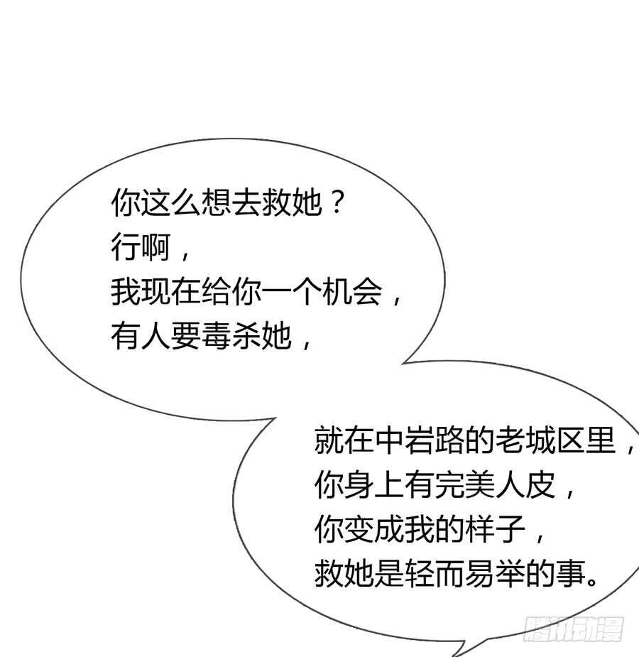 第四季：算计-人皮衣裳-老狐狸（第20张）