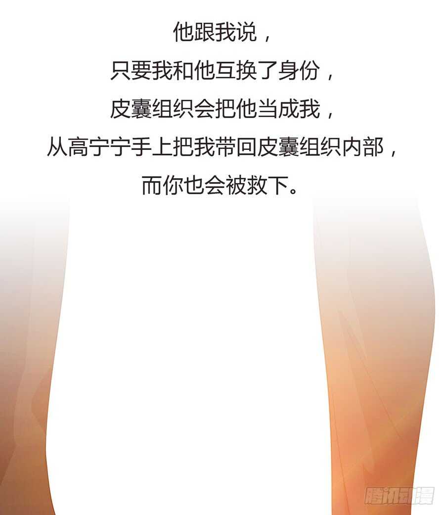 第四季：算计-人皮衣裳-老狐狸（第24张）