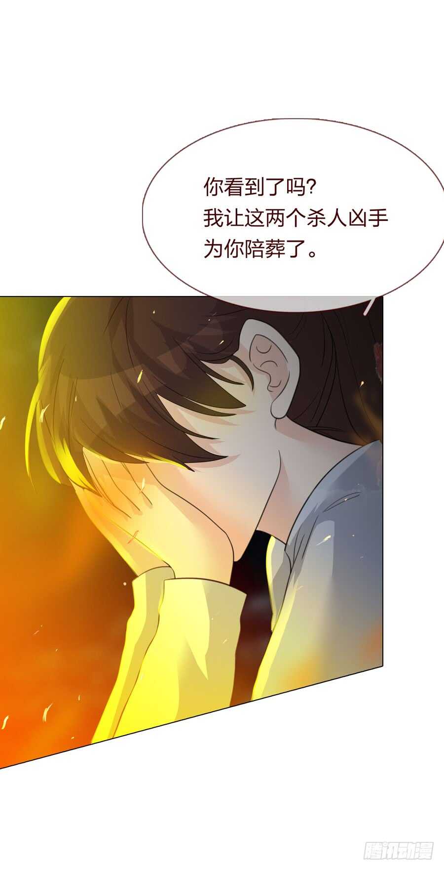 第四季：话到原点-人皮衣裳-老狐狸（第6张）