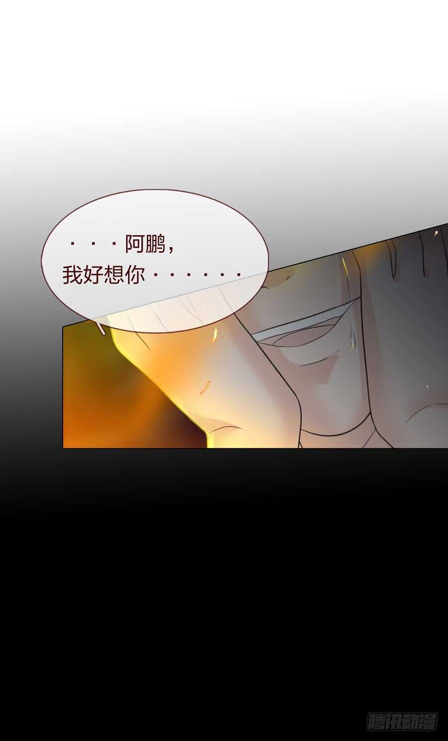 第四季：话到原点-人皮衣裳-老狐狸（第7张）